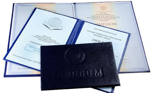 Купить диплом института мировых цивилизаций преимущества и подводные камни