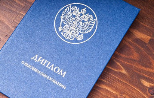 Купить диплом колледжа в Москве – Легально и Быстро