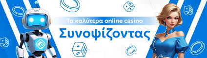 Ξένα Καζίνο Χωρίς Κατάθεση Η Οδηγός σας για Μηδενικά Ρίσκα