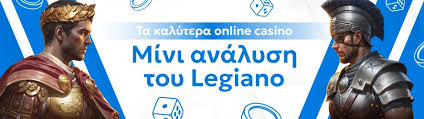 Τα Καλύτερα Νομιμα Καζίνο - Οδηγός για Ασφαλή Παιχνίδια